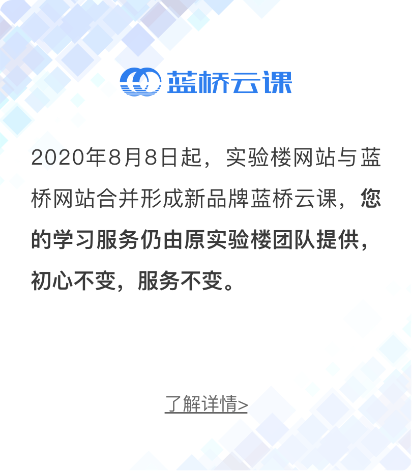 蓝桥云课logo设计理念图片